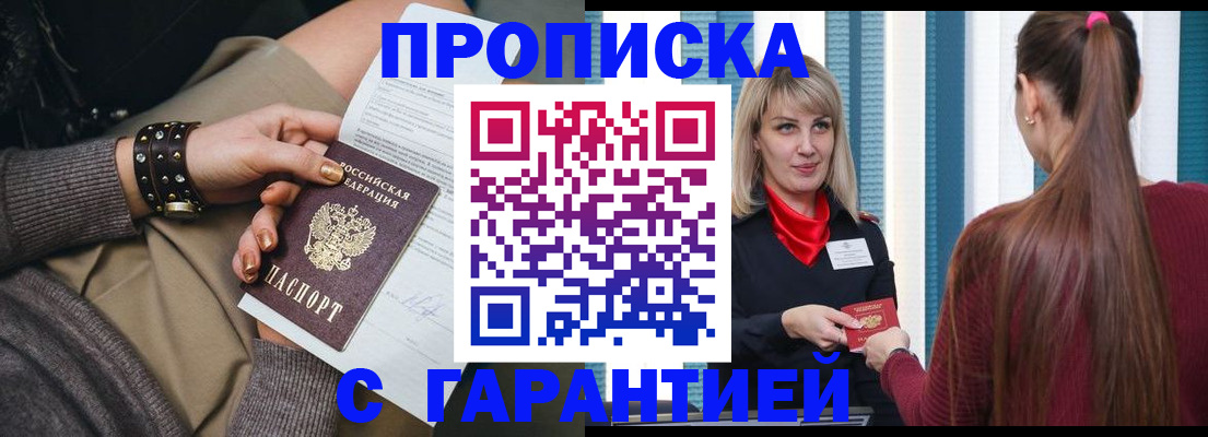 временная регистрация надежно в Кингисеппе