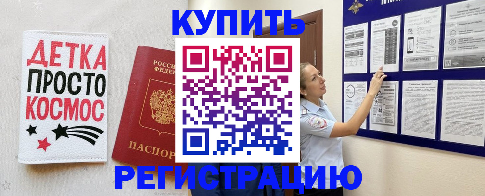 временная регистрация надежно в Кингисеппе