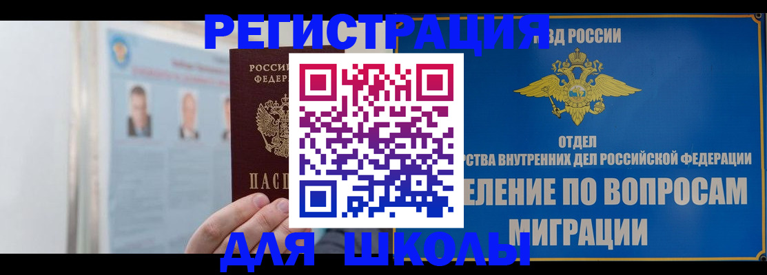 временная регистрация гарантия в Кингисеппе