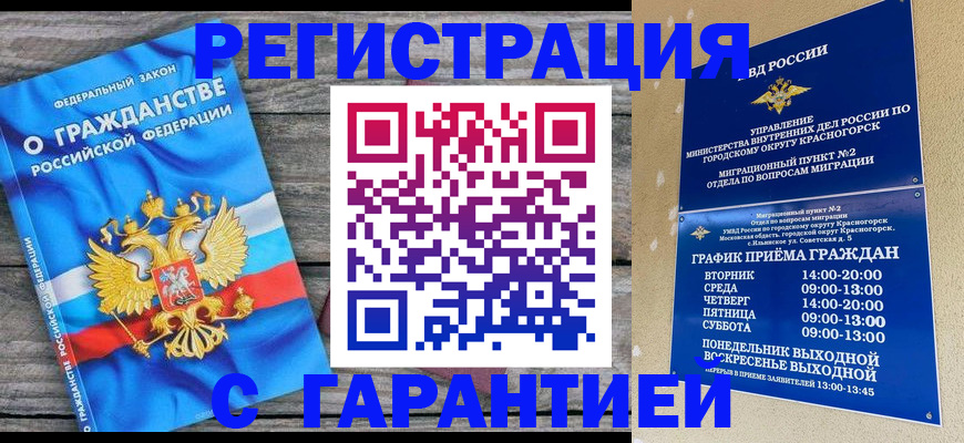 временная регистрация в Кингисеппе