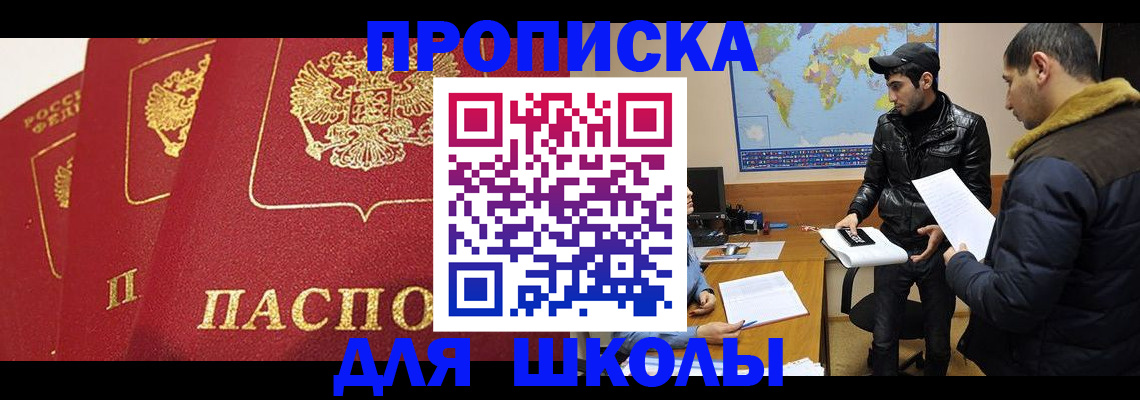 временная регистрация купить в Кингисеппе