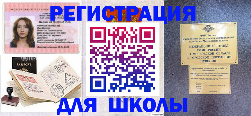временная регистрация госуслуги в Кингисеппе